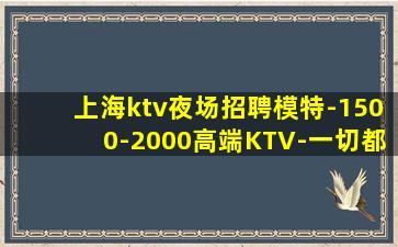 通化KTV招聘