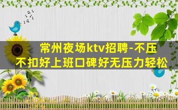 青岛夜总会招聘