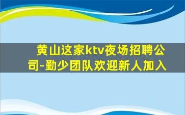 德阳夜场招聘